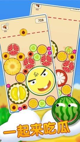 小游戏吃瓜娱乐  第1张